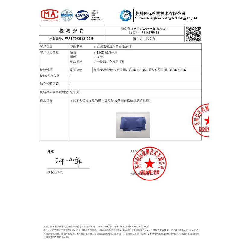 红毛镇旗帜颜色的潘通色匹配与色差控制：从色卡到成品的对色要点